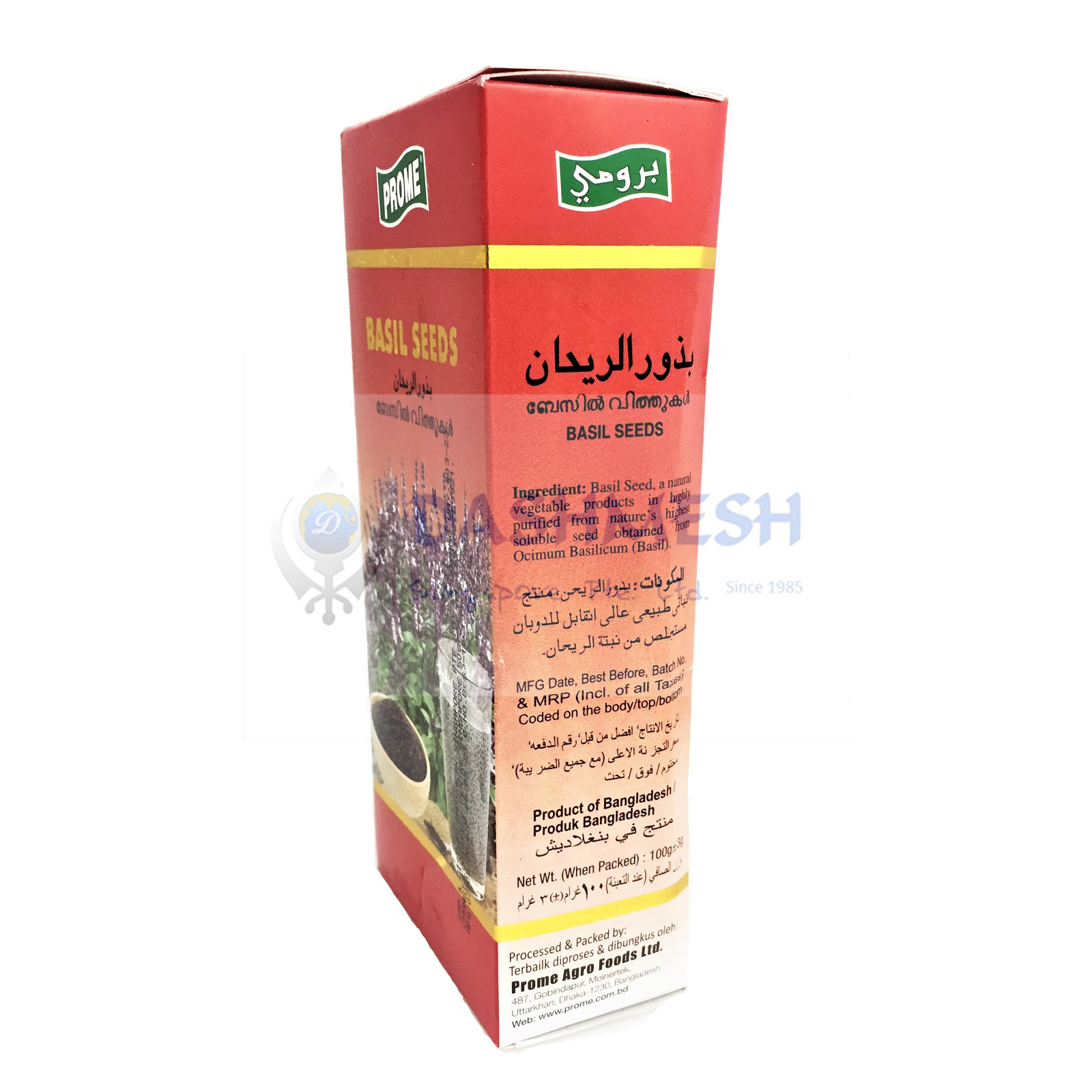 Prome Basil Seeds 100g Dashmesh Singapore Indian Food