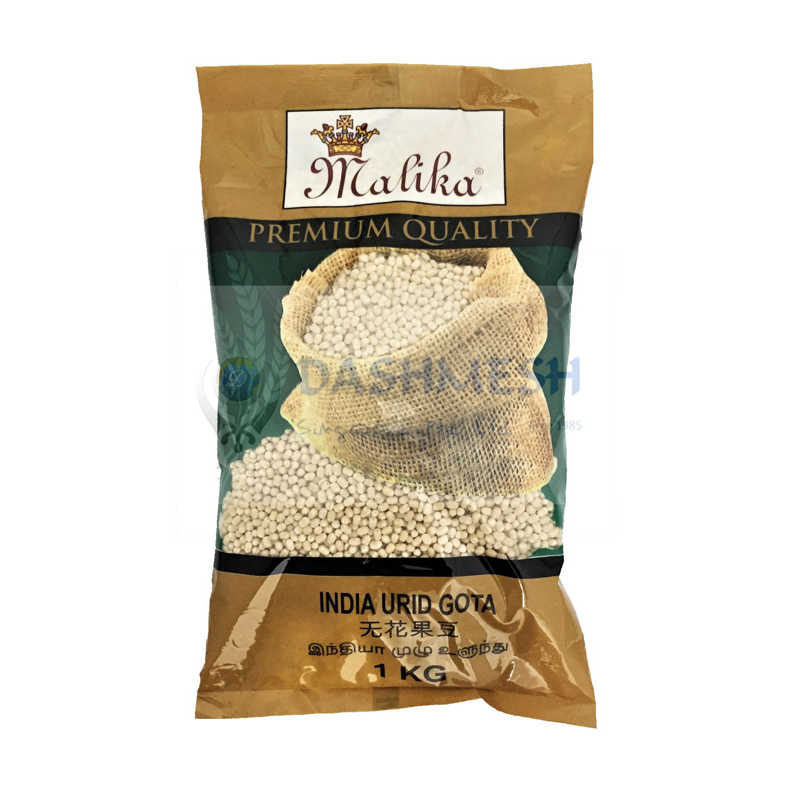 Malika White Urid Whole (Gota) 500g, 1Kg & 5Kg - Image 2