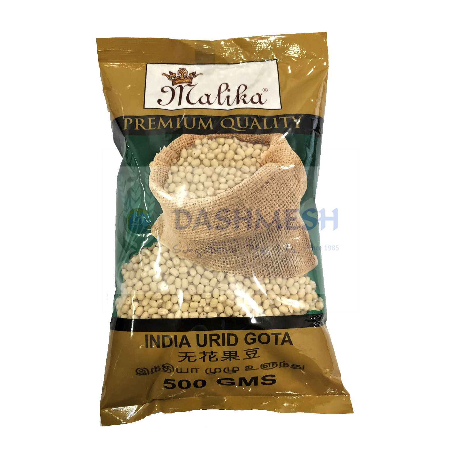 Malika White Urid Whole (Gota) 500g, 1Kg & 5Kg