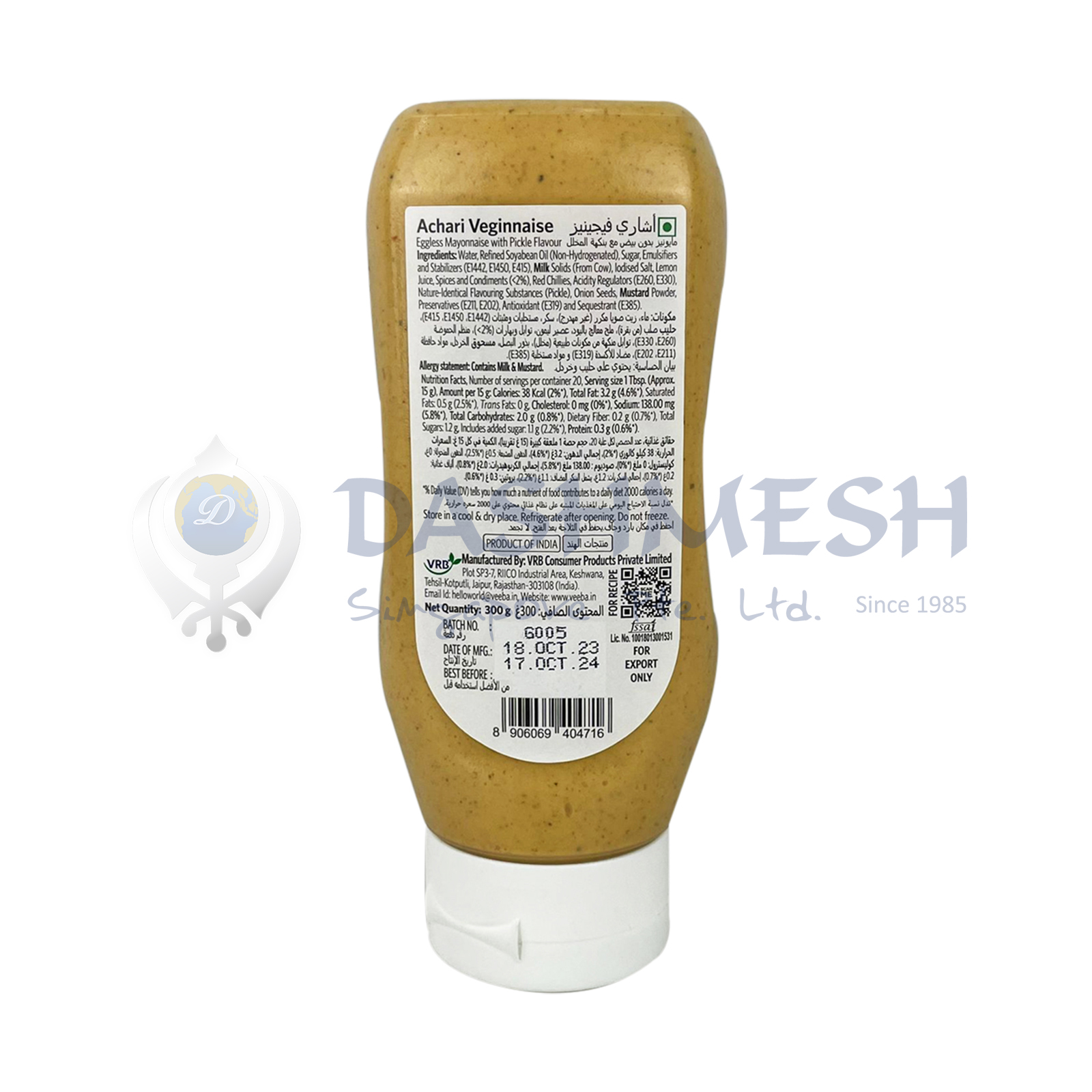 Veeba Achari Mayonnaise 300g - Image 2