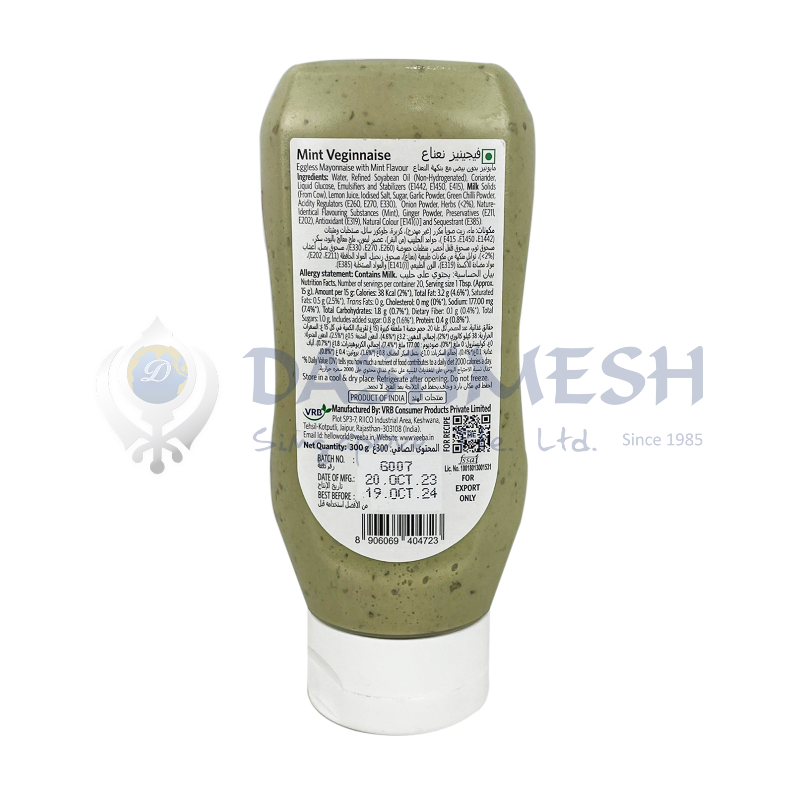 Veeba Mint Mayonnaise 300g - Image 2